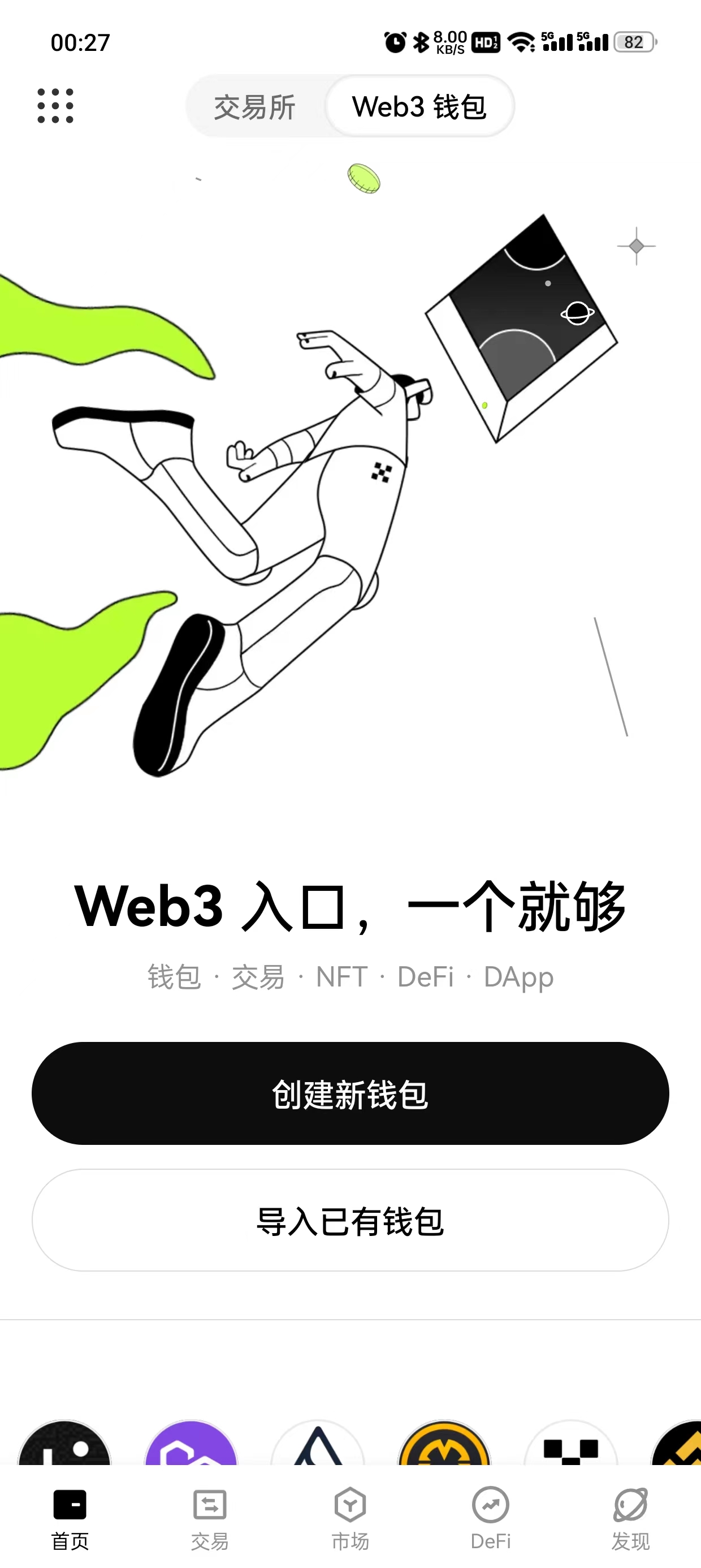虚拟币平台